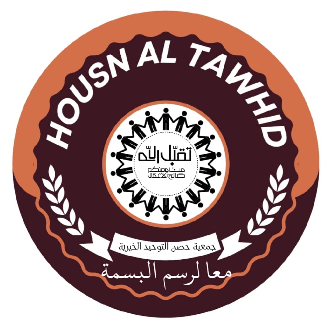 HOUSN AL TAWHID